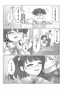 Page 43 of Aa, Subarashiki Nanimo Kangaenakute Yoi Jinsei - preview thumbnail