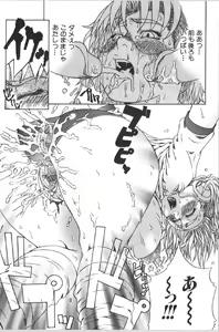 Page 135 of Retu-Daku 1 - Bloomer - preview thumbnail