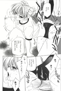 Page 22 of Retu-Daku 1 - Bloomer - preview thumbnail
