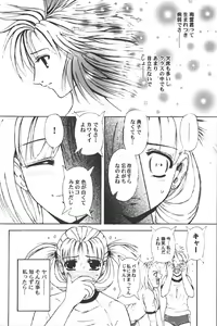 Page 226 of Retu-Daku 1 - Bloomer - preview thumbnail