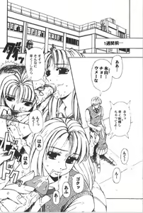 Page 227 of Retu-Daku 1 - Bloomer - preview thumbnail