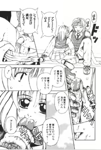 Page 235 of Retu-Daku 1 - Bloomer - preview thumbnail