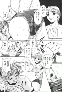 Page 241 of Retu-Daku 1 - Bloomer - preview thumbnail