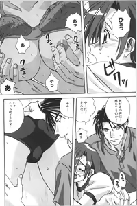 Page 42 of Retu-Daku 1 - Bloomer - preview thumbnail