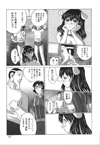 Page 51 of Retu-Daku 1 - Bloomer - preview thumbnail