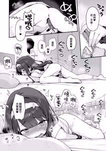 Page 12 of Onanie Daisuki Honoka-chan wa Katekyo Chinpo o Benkyou Shitai! | 最喜欢自慰的穗乃香小朋友想要学习家教肉棒是什么样的! - preview thumbnail