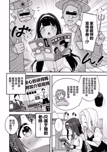 Page 16 of Onanie Daisuki Honoka-chan wa Katekyo Chinpo o Benkyou Shitai! | 最喜欢自慰的穗乃香小朋友想要学习家教肉棒是什么样的! - preview thumbnail