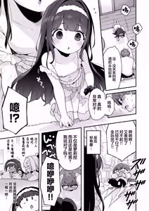 Page 21 of Onanie Daisuki Honoka-chan wa Katekyo Chinpo o Benkyou Shitai! | 最喜欢自慰的穗乃香小朋友想要学习家教肉棒是什么样的! - preview thumbnail