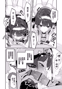 Page 31 of Onanie Daisuki Honoka-chan wa Katekyo Chinpo o Benkyou Shitai! | 最喜欢自慰的穗乃香小朋友想要学习家教肉棒是什么样的! - preview thumbnail