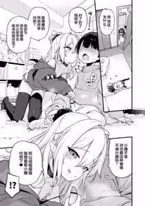 Page 5 of Onanie Daisuki Honoka-chan wa Katekyo Chinpo o Benkyou Shitai! | 最喜欢自慰的穗乃香小朋友想要学习家教肉棒是什么样的! - preview thumbnail