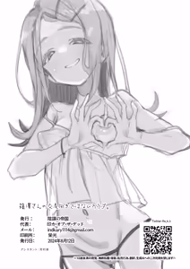 Page 25 of Shinosawa-san no Koubi Muki de wa Nai Karada. (decensored) - preview thumbnail