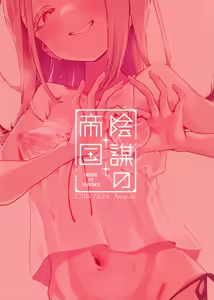 Page 26 of Shinosawa-san no Koubi Muki de wa Nai Karada. (decensored) - preview thumbnail