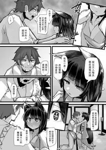 Page 40 of Heartless 2: Kodoku no Hanashi | 失心之徒2 -殇物语- - preview thumbnail