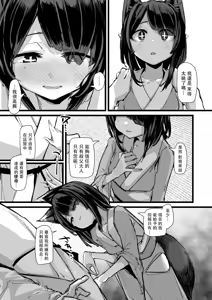 Page 41 of Heartless 2: Kodoku no Hanashi | 失心之徒2 -殇物语- - preview thumbnail