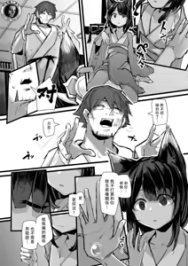 Page 42 of Heartless 2: Kodoku no Hanashi | 失心之徒2 -殇物语- - preview thumbnail