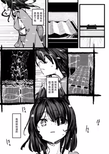 Page 61 of Heartless 2: Kodoku no Hanashi | 失心之徒2 -殇物语- - preview thumbnail