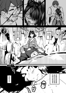 Page 62 of Heartless 2: Kodoku no Hanashi | 失心之徒2 -殇物语- - preview thumbnail