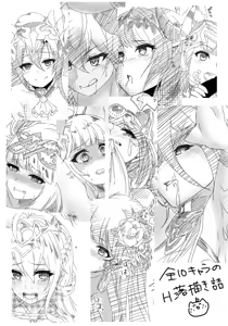 Page 124 of Yuzuto Sen - preview thumbnail