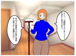 Page 12 of Jitsuroku Kinshinsoukan Fuyu ni Musubareta Haha to Musuko - preview thumbnail
