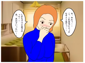 Page 16 of Jitsuroku Kinshinsoukan Fuyu ni Musubareta Haha to Musuko - preview thumbnail