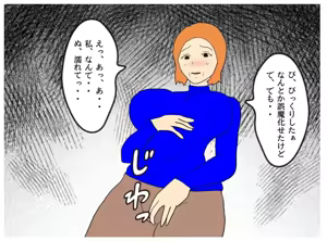 Page 19 of Jitsuroku Kinshinsoukan Fuyu ni Musubareta Haha to Musuko - preview thumbnail