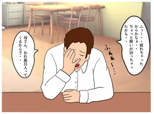 Page 25 of Jitsuroku Kinshinsoukan Fuyu ni Musubareta Haha to Musuko - preview thumbnail