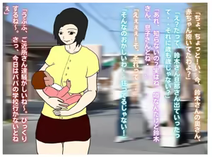 Page 39 of Toshima no Hahaoya wa Musuko no Ko o Ninshin Suru - preview thumbnail