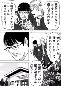 Page 22 of Haha to Musuko ga Oboreta Sokonashi Aiyoku Numa - preview thumbnail