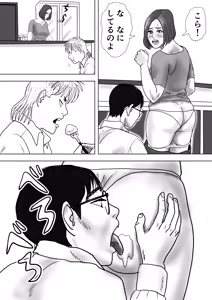 Page 27 of Haha to Musuko ga Oboreta Sokonashi Aiyoku Numa - preview thumbnail