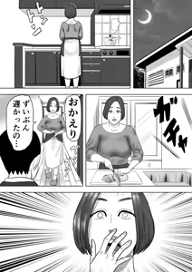 Page 6 of Haha to Musuko ga Oboreta Sokonashi Aiyoku Numa - preview thumbnail