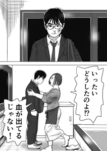 Page 7 of Haha to Musuko ga Oboreta Sokonashi Aiyoku Numa - preview thumbnail