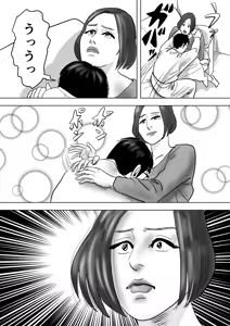 Page 9 of Haha to Musuko ga Oboreta Sokonashi Aiyoku Numa - preview thumbnail