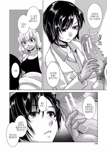 Page 151 of Houkago Futanari Nakadashi Nikki + Haishin Tokuten Message Paper, Hyoushi Ura Hyoushi Genga | 방과 후 후타나리♡ 질내사정 일기 - preview thumbnail