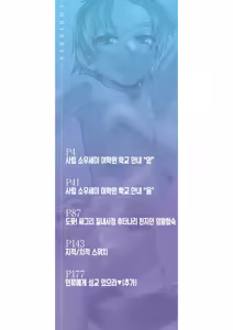 Page 3 of Houkago Futanari Nakadashi Nikki + Haishin Tokuten Message Paper, Hyoushi Ura Hyoushi Genga | 방과 후 후타나리♡ 질내사정 일기 - preview thumbnail