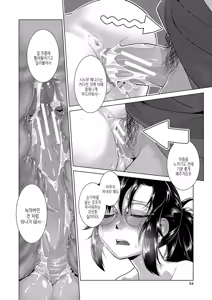 Page 55 of Houkago Futanari Nakadashi Nikki + Haishin Tokuten Message Paper, Hyoushi Ura Hyoushi Genga | 방과 후 후타나리♡ 질내사정 일기 - preview thumbnail