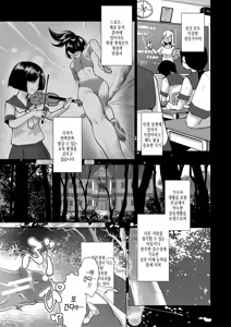 Page 6 of Houkago Futanari Nakadashi Nikki + Haishin Tokuten Message Paper, Hyoushi Ura Hyoushi Genga | 방과 후 후타나리♡ 질내사정 일기 - preview thumbnail