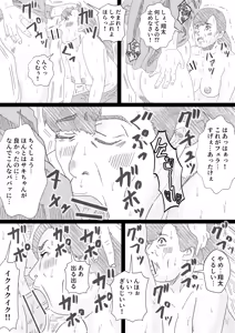 Page 4 of Te to Nuki! ~Tettori Hayaku Nukitai Dake Nanda!~ -Jukujo Hen- - preview thumbnail