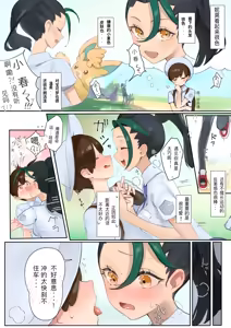 Nemo to Pokemon Shoubu Mae SEX (decensored) — hentai manga cover on Fhentai