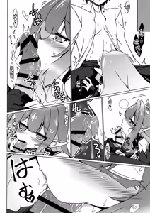 Page 12 of Criteria of love - preview thumbnail