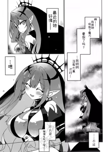 Page 5 of Criteria of love - preview thumbnail