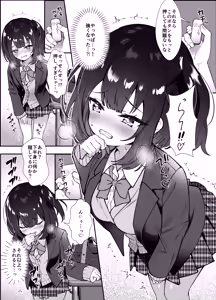 Page 12 of Omocha wa Mochikomi Kinshi desu xx - preview thumbnail