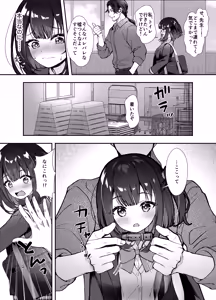 Page 17 of Omocha wa Mochikomi Kinshi desu xx - preview thumbnail