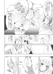 Page 9 of Chou LOVE-Ru Pink - preview thumbnail
