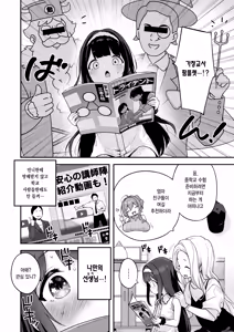 Page 16 of Onanie Daisuki Honoka-chan wa Katekyo Chinpo o Benkyou Shitai! | 자위를 엄청 좋아하는 호노카 쨩은 가정교사 자지를 공부하고 싶어! - preview thumbnail
