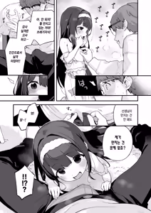 Page 25 of Onanie Daisuki Honoka-chan wa Katekyo Chinpo o Benkyou Shitai! | 자위를 엄청 좋아하는 호노카 쨩은 가정교사 자지를 공부하고 싶어! - preview thumbnail