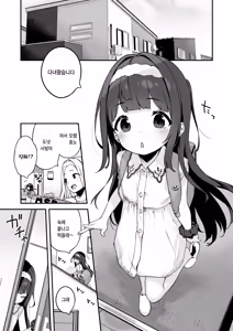 Page 3 of Onanie Daisuki Honoka-chan wa Katekyo Chinpo o Benkyou Shitai! | 자위를 엄청 좋아하는 호노카 쨩은 가정교사 자지를 공부하고 싶어! - preview thumbnail