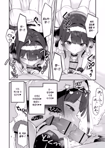 Page 31 of Onanie Daisuki Honoka-chan wa Katekyo Chinpo o Benkyou Shitai! | 자위를 엄청 좋아하는 호노카 쨩은 가정교사 자지를 공부하고 싶어! - preview thumbnail
