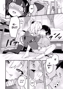 Page 4 of Onanie Daisuki Honoka-chan wa Katekyo Chinpo o Benkyou Shitai! | 자위를 엄청 좋아하는 호노카 쨩은 가정교사 자지를 공부하고 싶어! - preview thumbnail