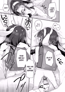 Page 47 of Onanie Daisuki Honoka-chan wa Katekyo Chinpo o Benkyou Shitai! | 자위를 엄청 좋아하는 호노카 쨩은 가정교사 자지를 공부하고 싶어! - preview thumbnail