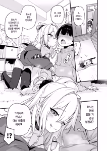 Page 5 of Onanie Daisuki Honoka-chan wa Katekyo Chinpo o Benkyou Shitai! | 자위를 엄청 좋아하는 호노카 쨩은 가정교사 자지를 공부하고 싶어! - preview thumbnail